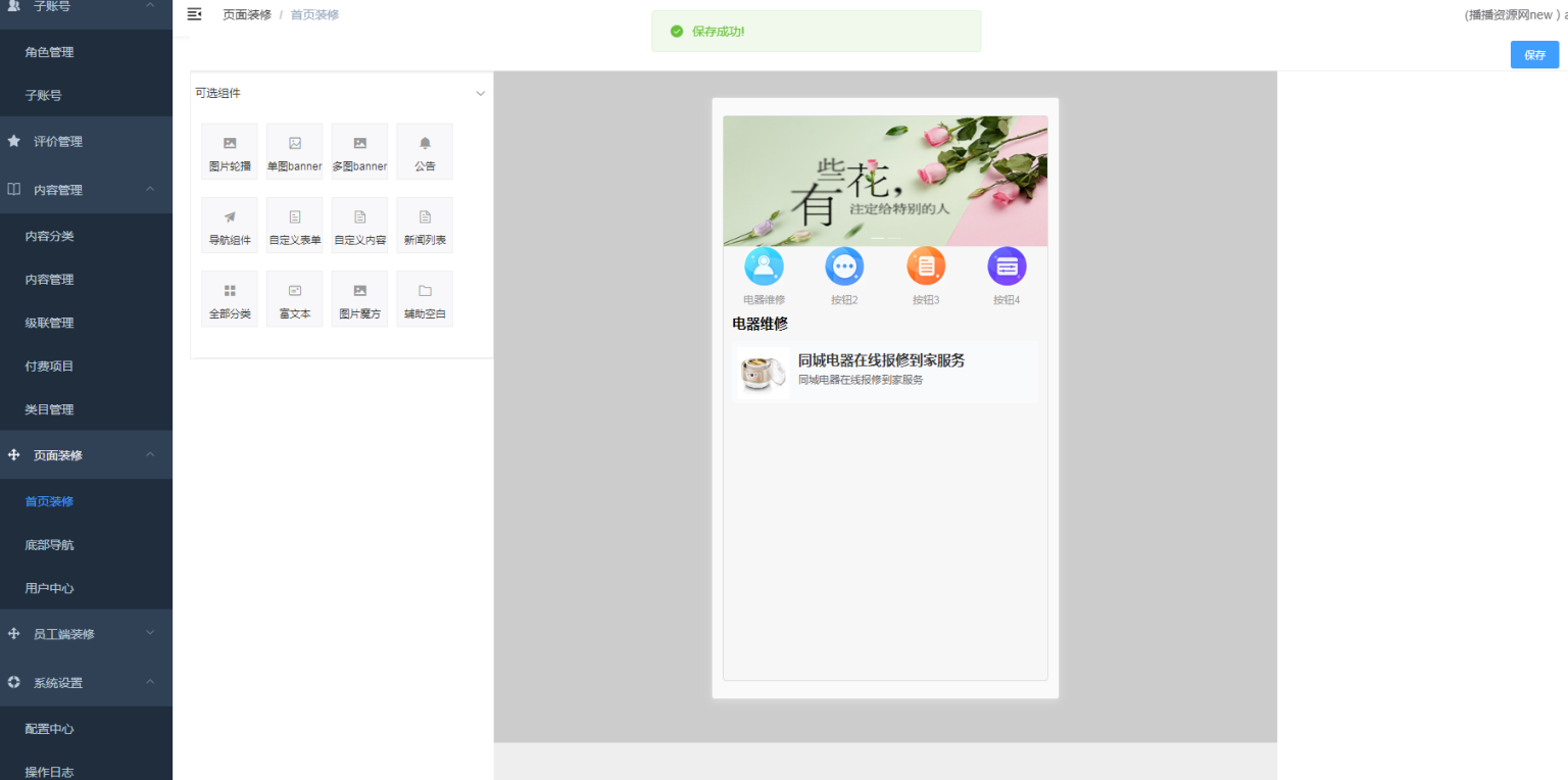 图片[6]-赢涛智慧工单 v2.4.3 公众号模块版-大大鹏源码网
