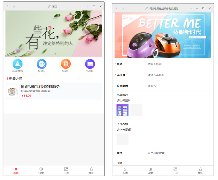 图片[9]-赢涛智慧工单 v2.4.3 公众号模块版-大大鹏源码网