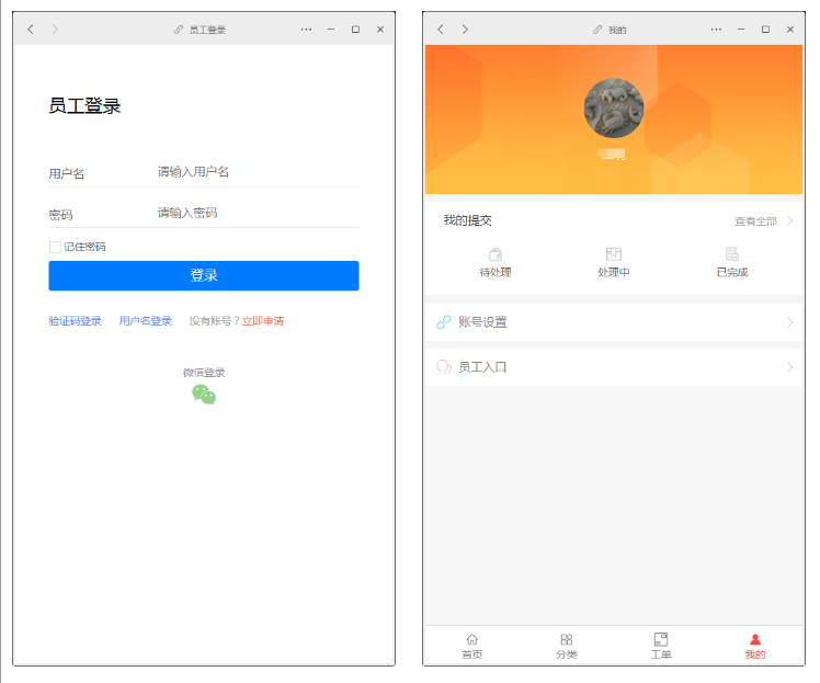 图片[11]-赢涛智慧工单 v2.4.3 公众号模块版-大大鹏源码网