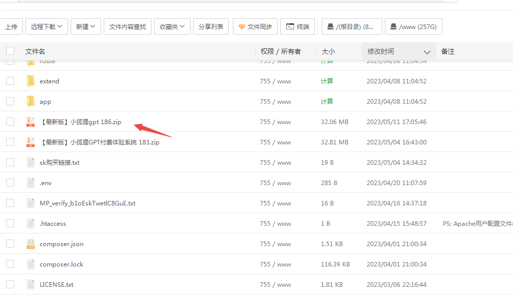 小狐狸GPT付费体验系统 版本升级及数据库结构同步教程-大大鹏源码网