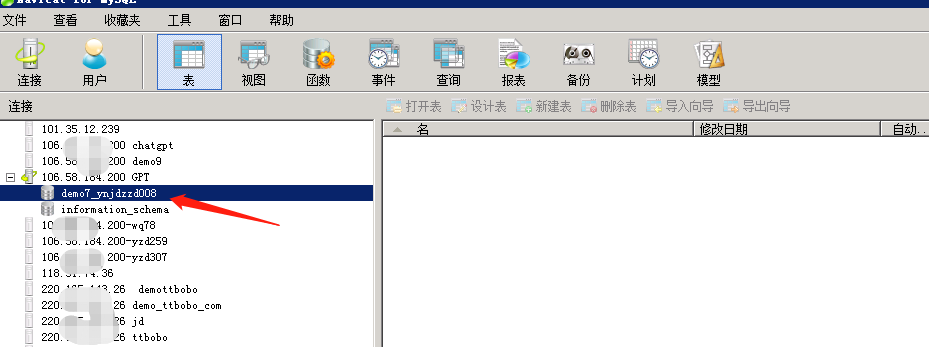 图片[10]-小狐狸GPT付费体验系统 版本升级及数据库结构同步教程-大大鹏源码网