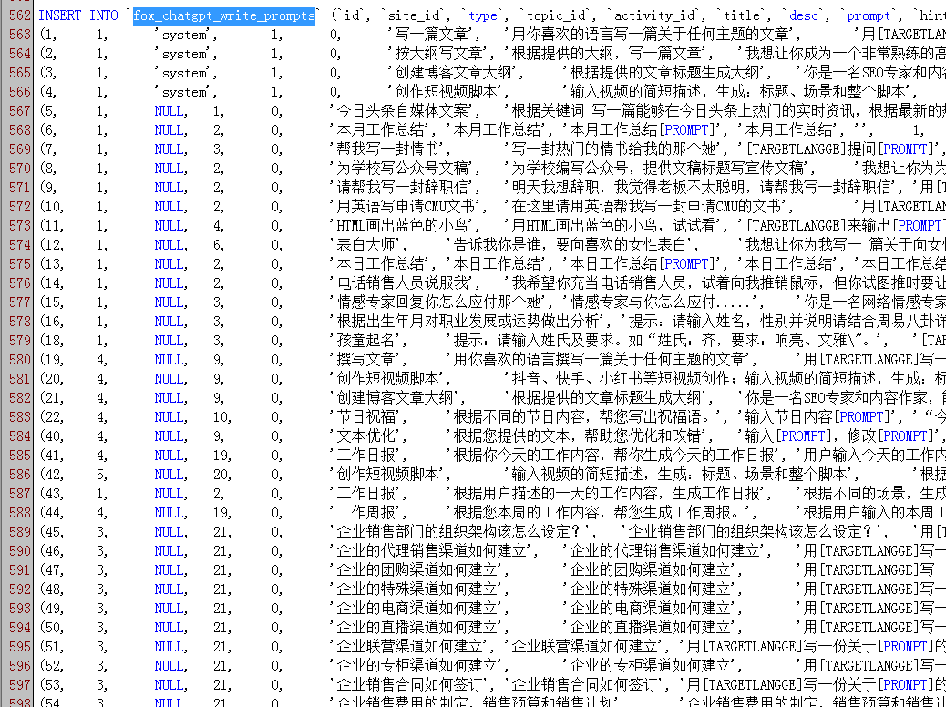 图片[29]-小狐狸GPT付费体验系统 版本升级及数据库结构同步教程-大大鹏源码网