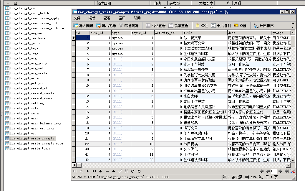 图片[30]-小狐狸GPT付费体验系统 版本升级及数据库结构同步教程-大大鹏源码网