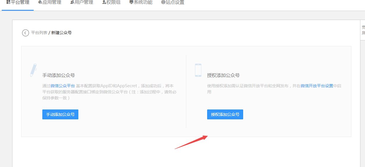 图片[5]-小狐狸ChatGPT系统 公众号菜单启用两种方法配置教程-大大鹏源码网