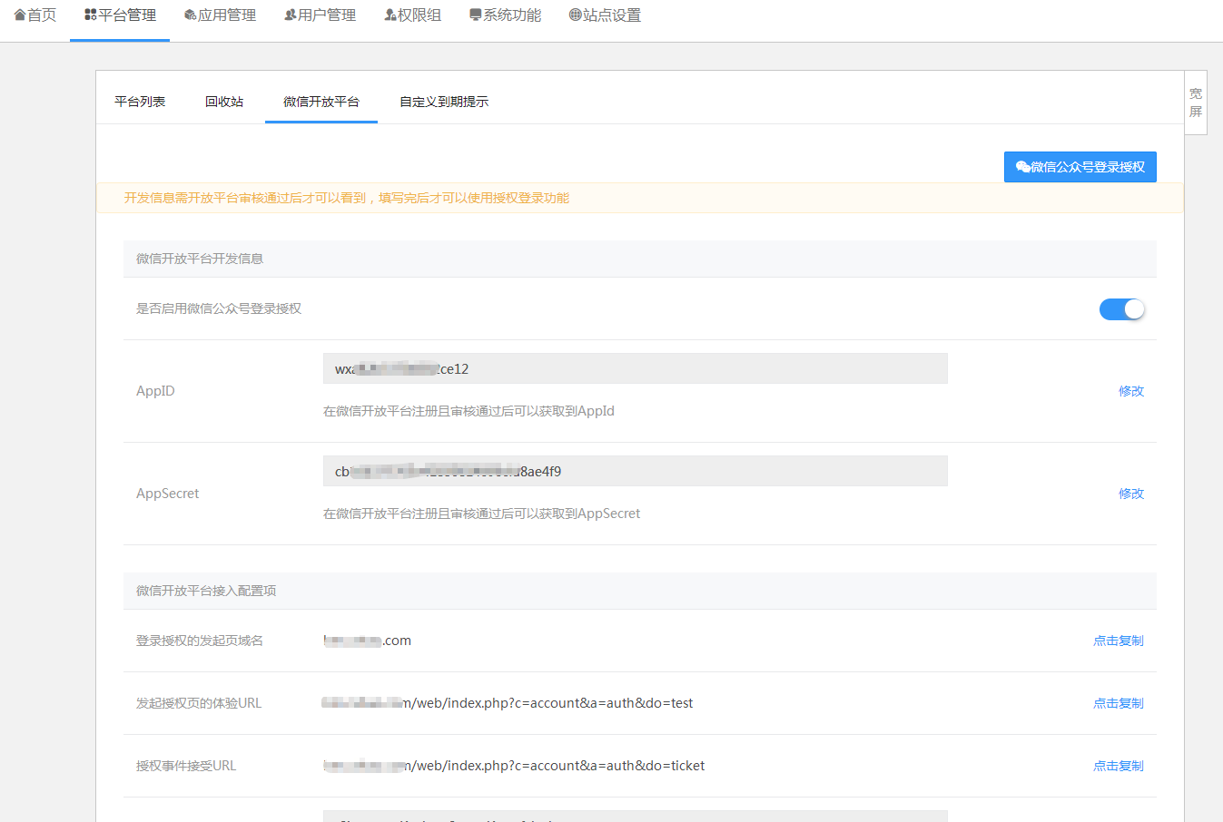 图片[4]-小狐狸ChatGPT系统 公众号菜单启用两种方法配置教程-大大鹏源码网