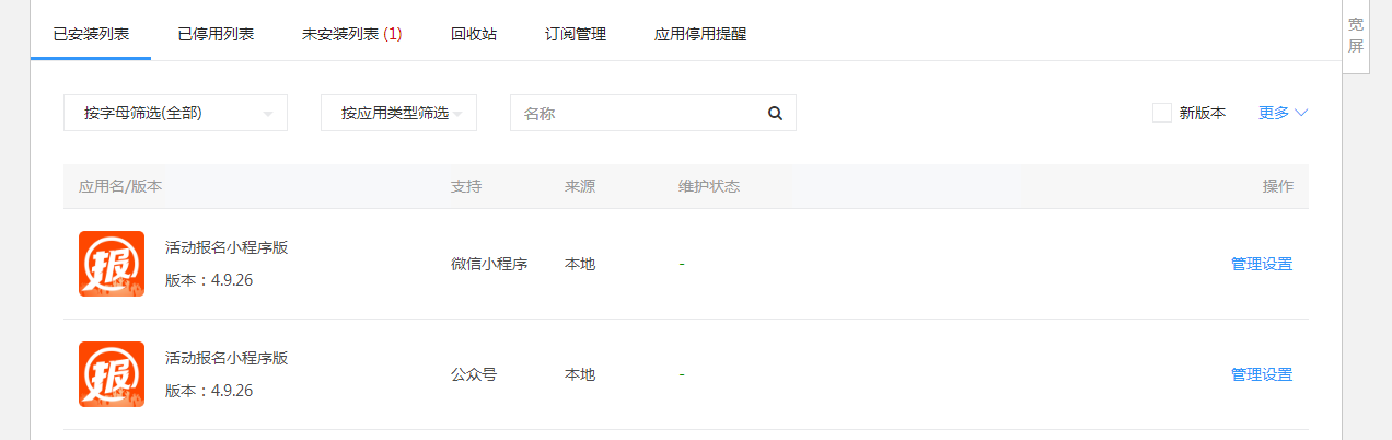 图片[1]-D1163活动报名小程序版 v4.9.26开源版+ 公众号+小程序前端-大大鹏源码网