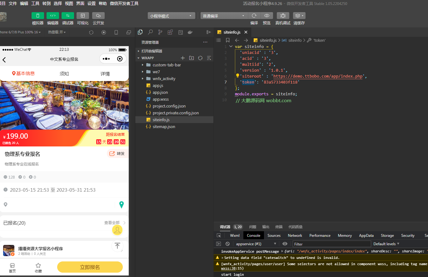 图片[5]-D1163活动报名小程序版 v4.9.26开源版+ 公众号+小程序前端-大大鹏源码网