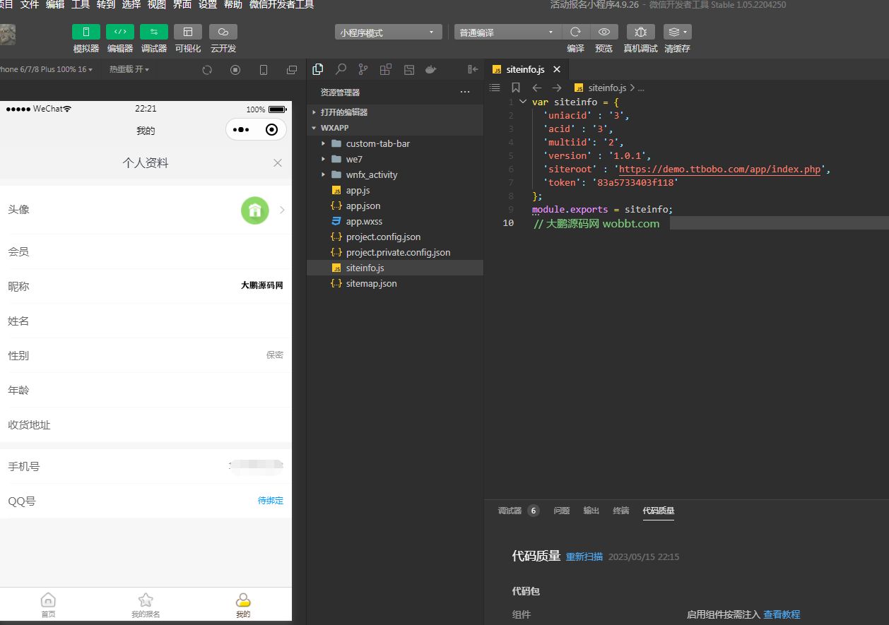 图片[8]-D1163活动报名小程序版 v4.9.26开源版+ 公众号+小程序前端-大大鹏源码网