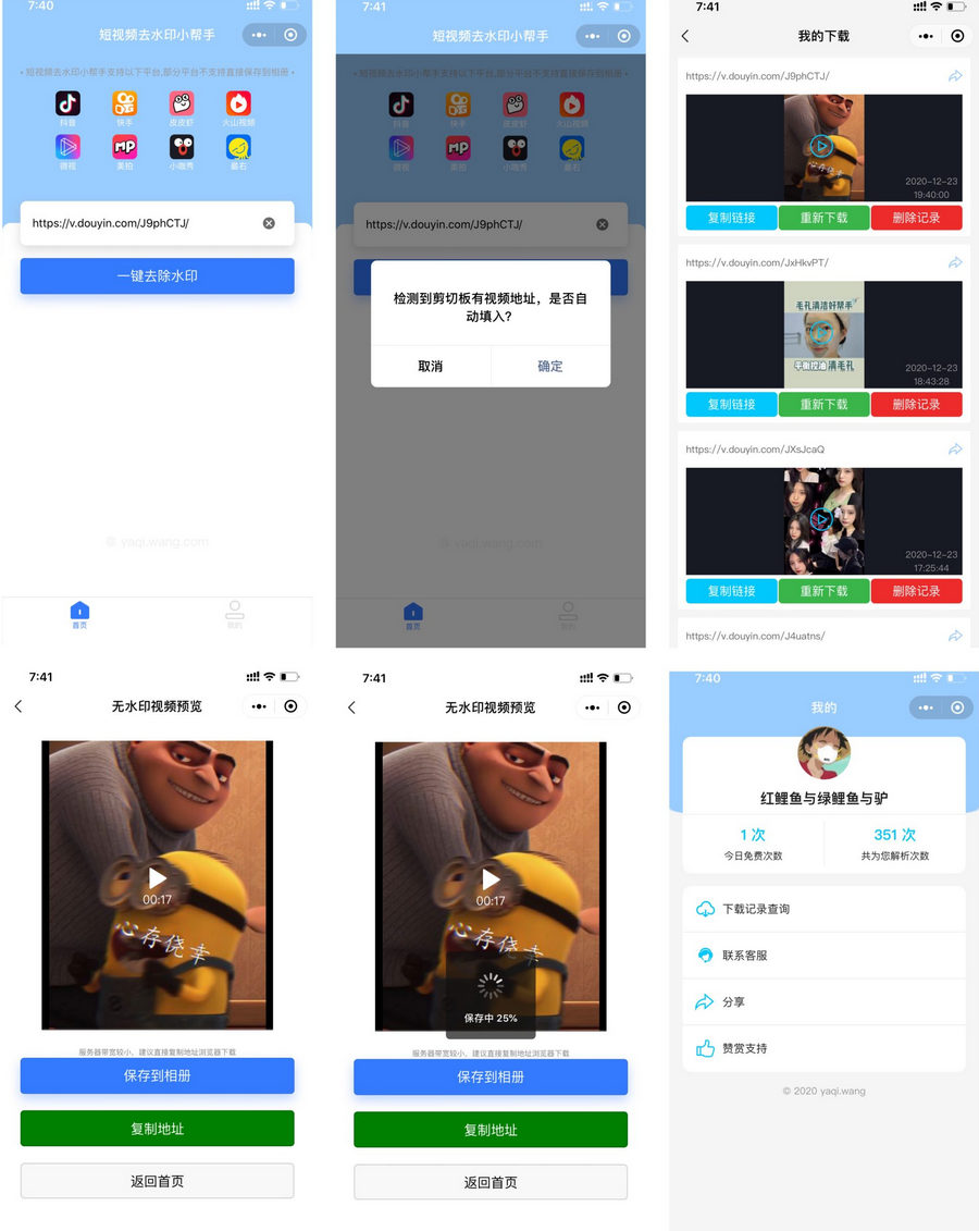D1169 短视频去水印系列教程服务端源码 php源码-大大鹏源码网
