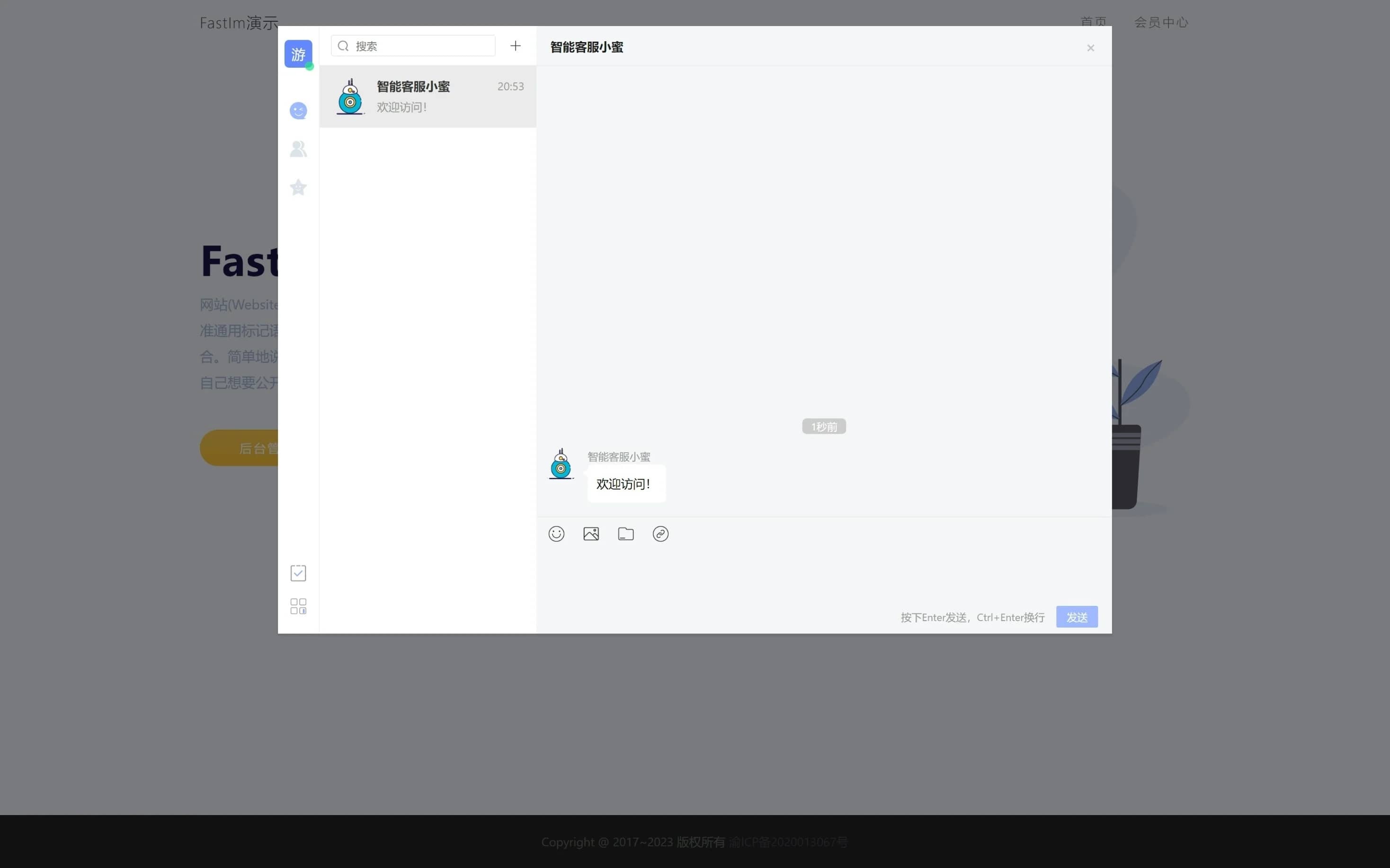 图片[3]-D1171 【详细教程】企业IM客服系统-大大鹏源码网