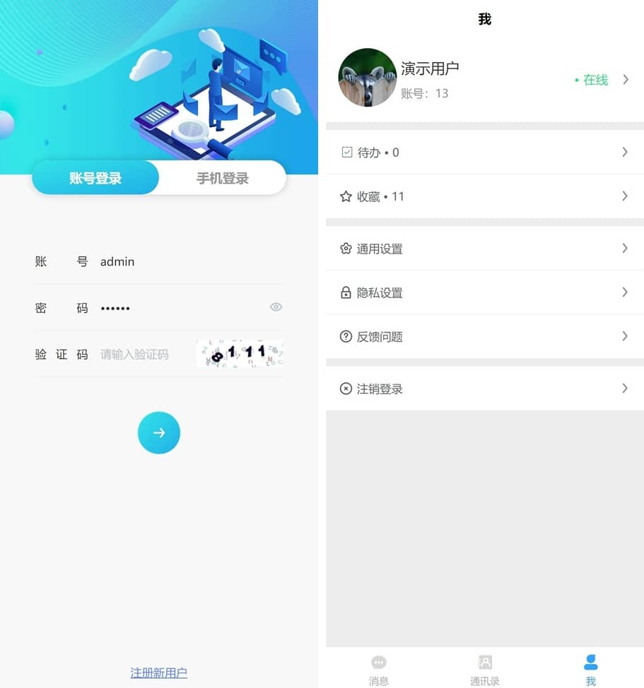 图片[2]-D1171 【详细教程】企业IM客服系统-大大鹏源码网