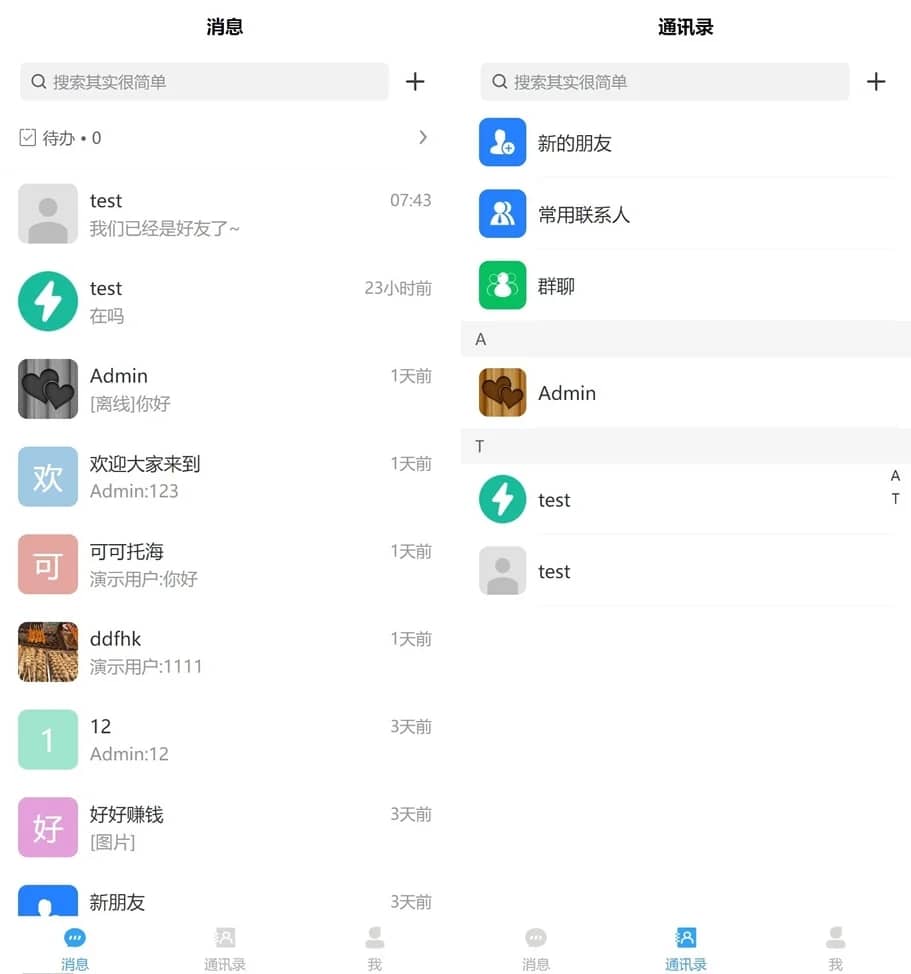 D1171 【详细教程】企业IM客服系统-大大鹏源码网
