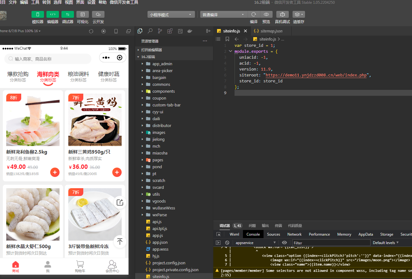 图片[7]-D1179甜心100社区团购电商系统独立开源版小程序V16.2 +小程序端-大大鹏源码网