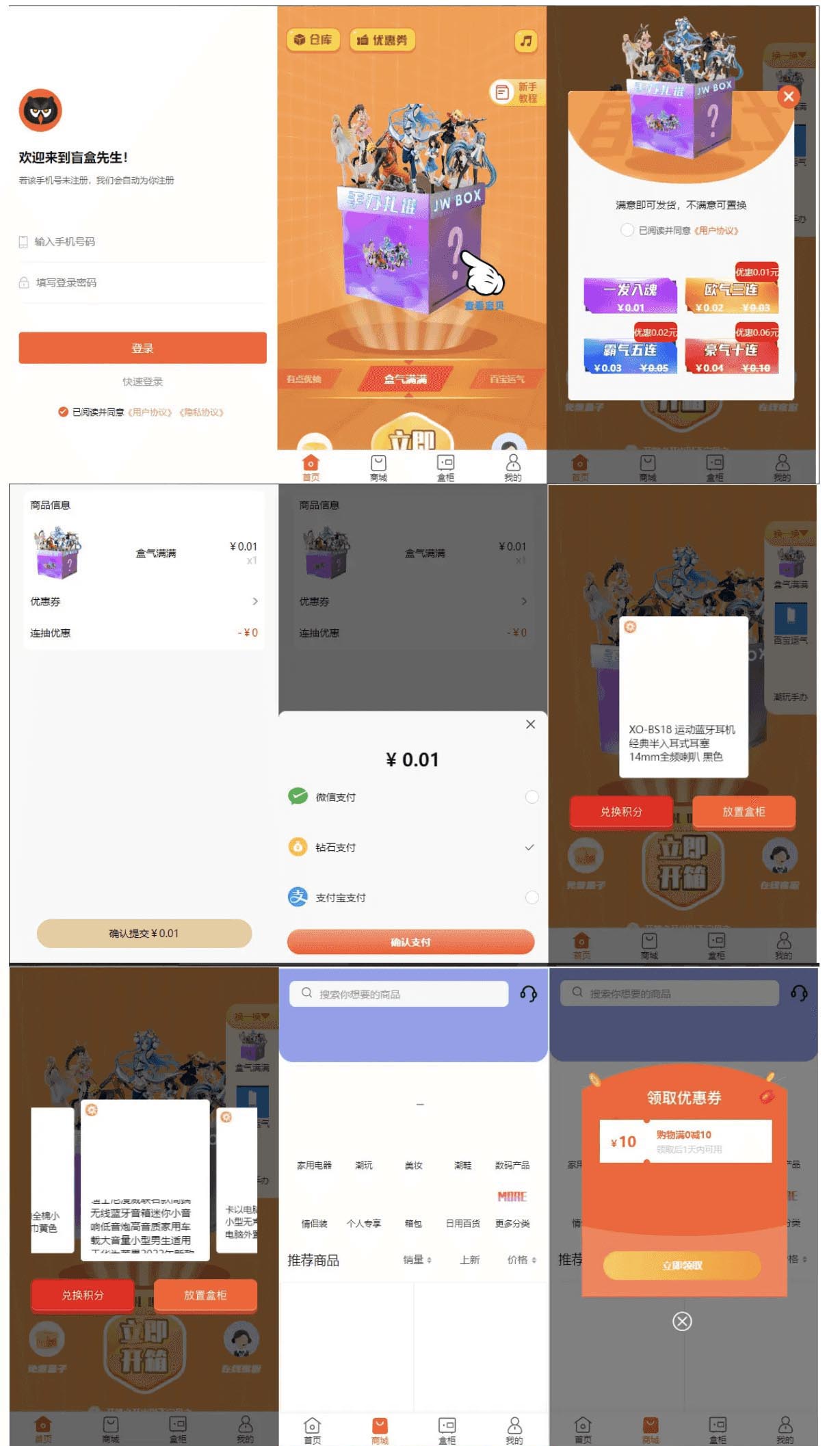 D1167 2023全新盲盒商城系统源码 前后端全开源-大大鹏源码网