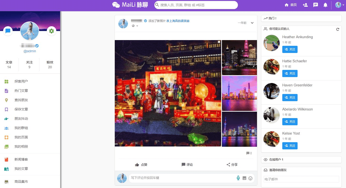 D1184 【视频教程】功能强大的 PHP交友网站+APP源码附视频教程-大大鹏源码网