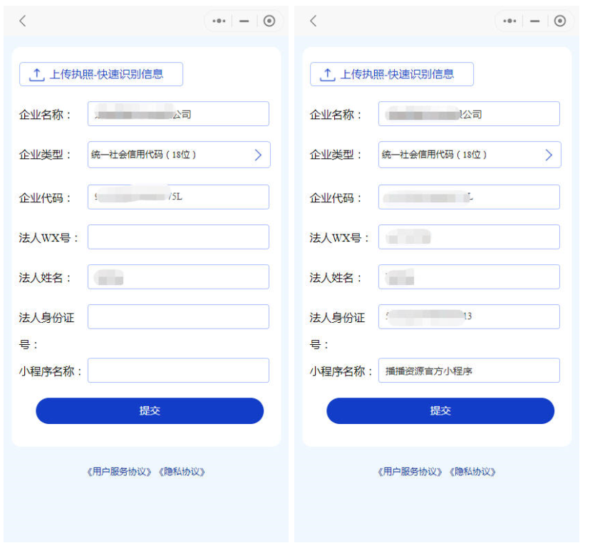 图片[10]-小程序认证进件服务商助手SAAS平台V3.0.3 +小程序前端在线上传-大大鹏源码网