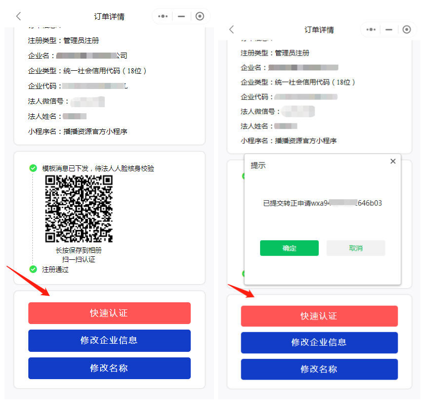 图片[12]-小程序认证进件服务商助手SAAS平台V3.0.3 +小程序前端在线上传-大大鹏源码网