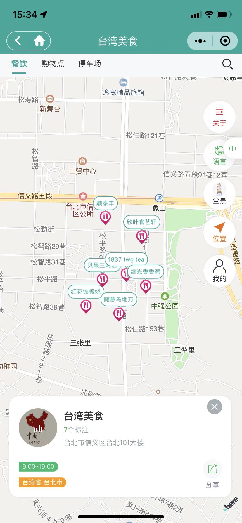 图片[6]-小酷智慧地图3D导览 1.0.76 （公众号+小程序模块版）-大大鹏源码网