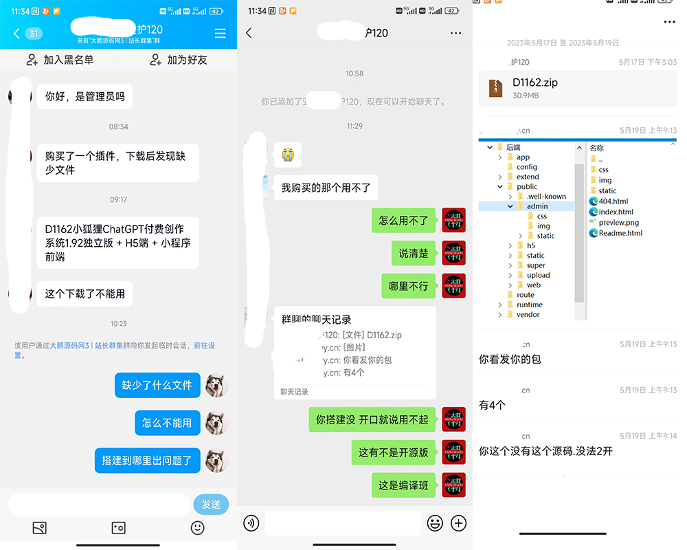图片[2]-为了避免交易纷争/网站安装常见问题总结/购买前必看-大大鹏源码网
