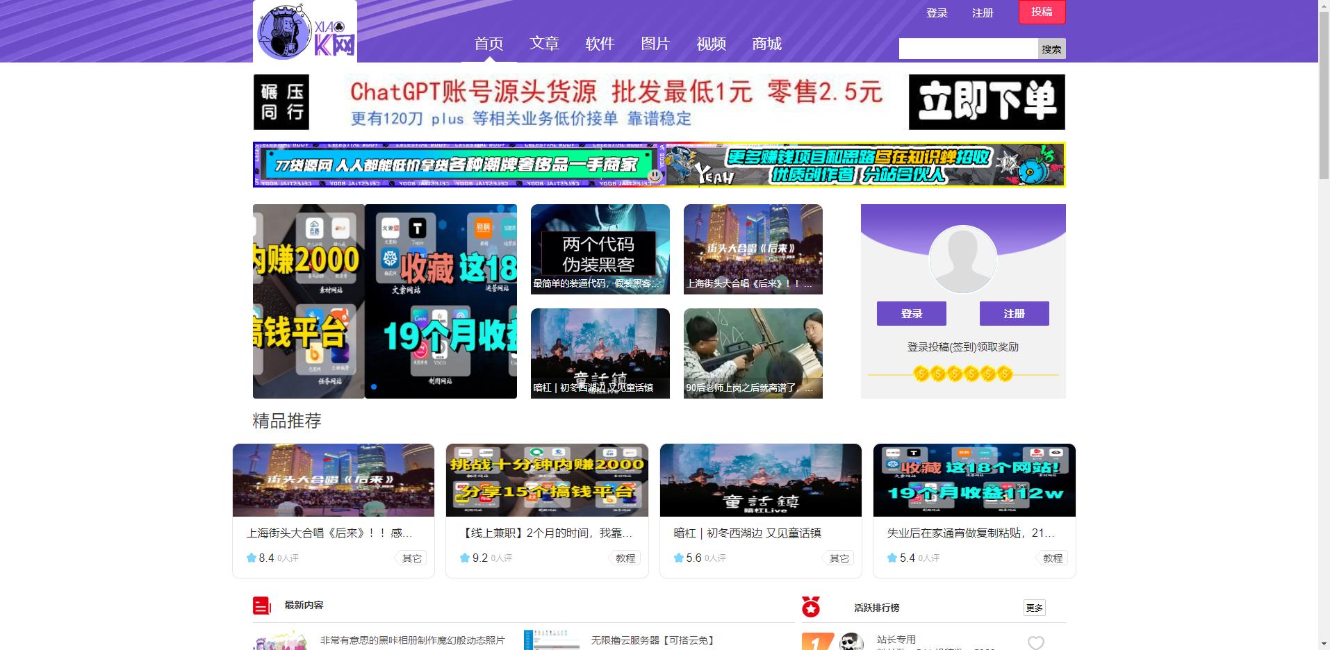 小k网资源分享_小k网最新教程_小k网最新版-小K娱乐网-大大鹏源码网