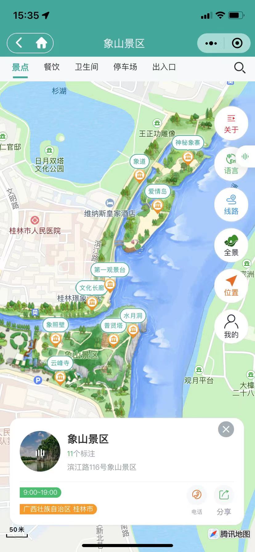 小酷智慧地图3D导览 1.0.76 （公众号+小程序模块版）-大大鹏源码网