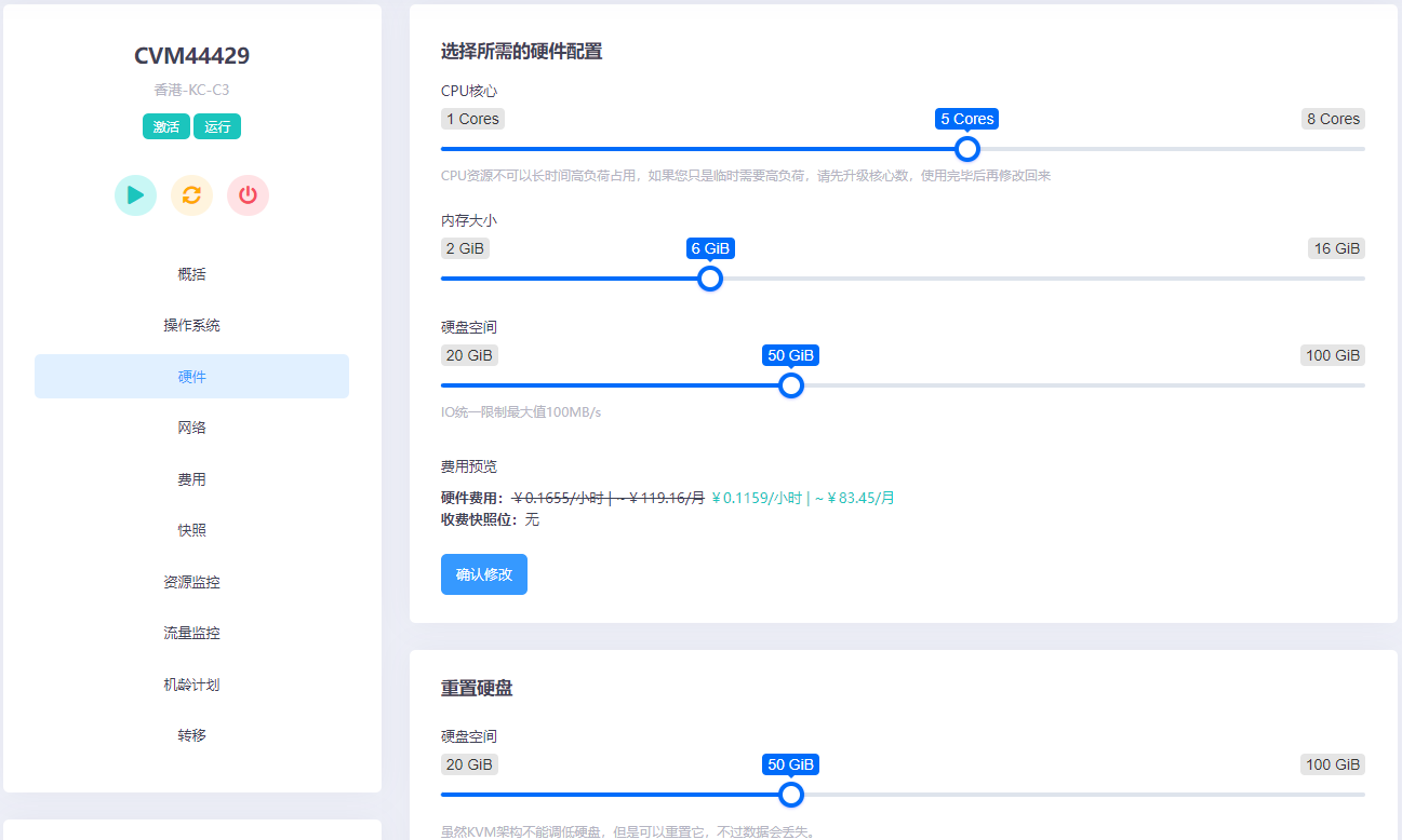 图片[2]-狗云(dogyun)：简单测评“香港-KC”数据中心的“三网优化”的线路弹性云服务器-大大鹏源码网