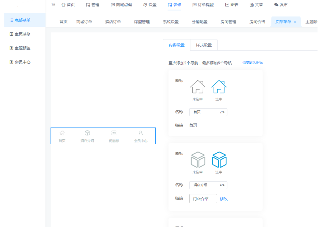 图片[9]-手边酒店v2小程序独立版V10.18 免授权 在线升级版 +小程序前端-大大鹏源码网