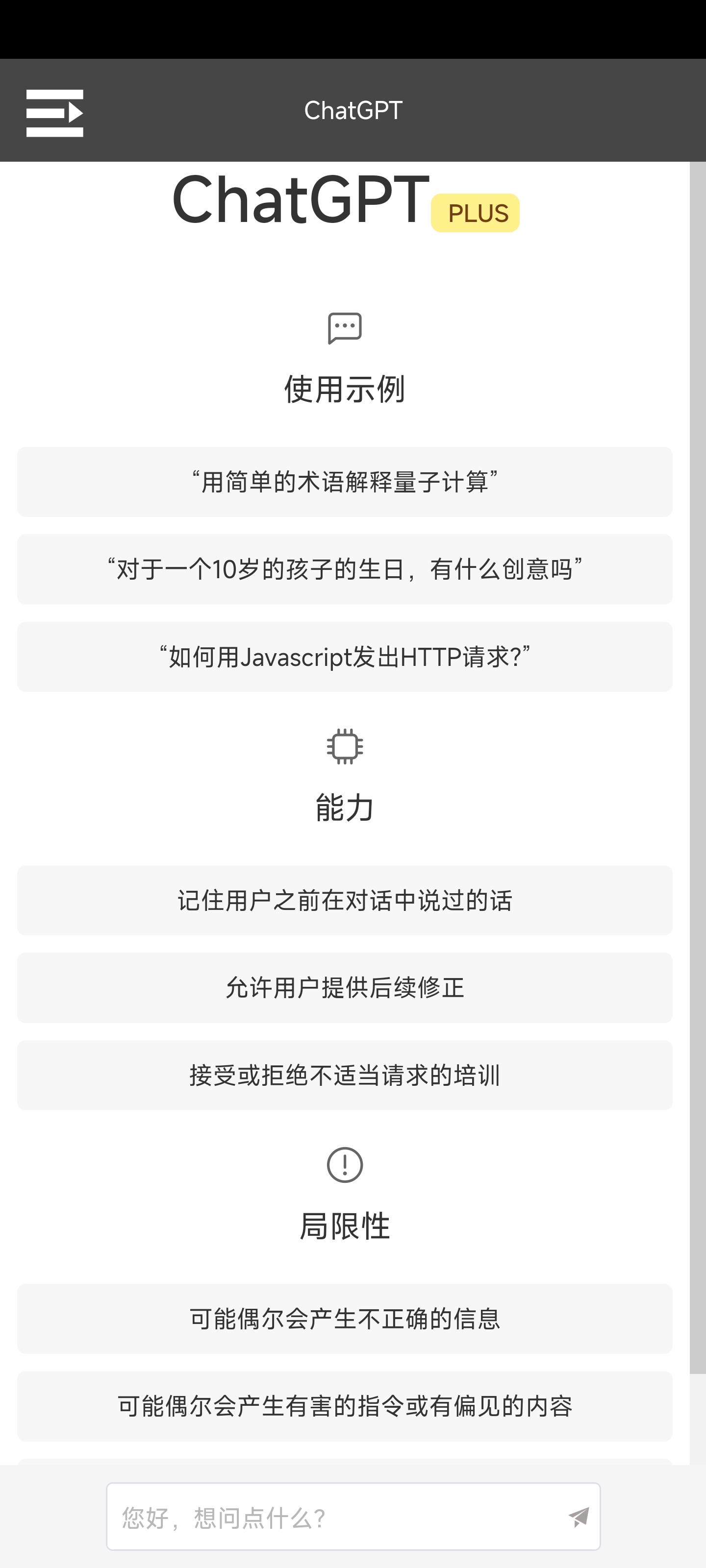 安卓免费GPT使用-大大鹏源码网