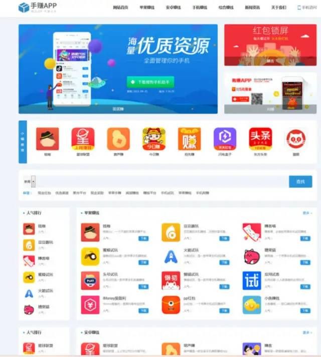 图片[2]-D1104 2023最新版手赚手机软件app下载排行网站源码/app应用商店源码-大大鹏源码网