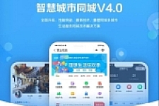 D1160智慧城市同城V4小程序V2.24独立开源版 + 全插件+VUE小程序开源前端+最新用户授权接口-大大鹏源码网