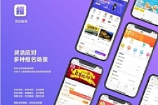 D1163活动报名小程序版 v4.9.26开源版+ 公众号+小程序前端-大大鹏源码网