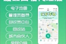 D1164智慧废品回收系统多城市代理版小程序 v2.7.5+二手交易插件+消息插件+独家最新用户授权前端-大大鹏源码网
