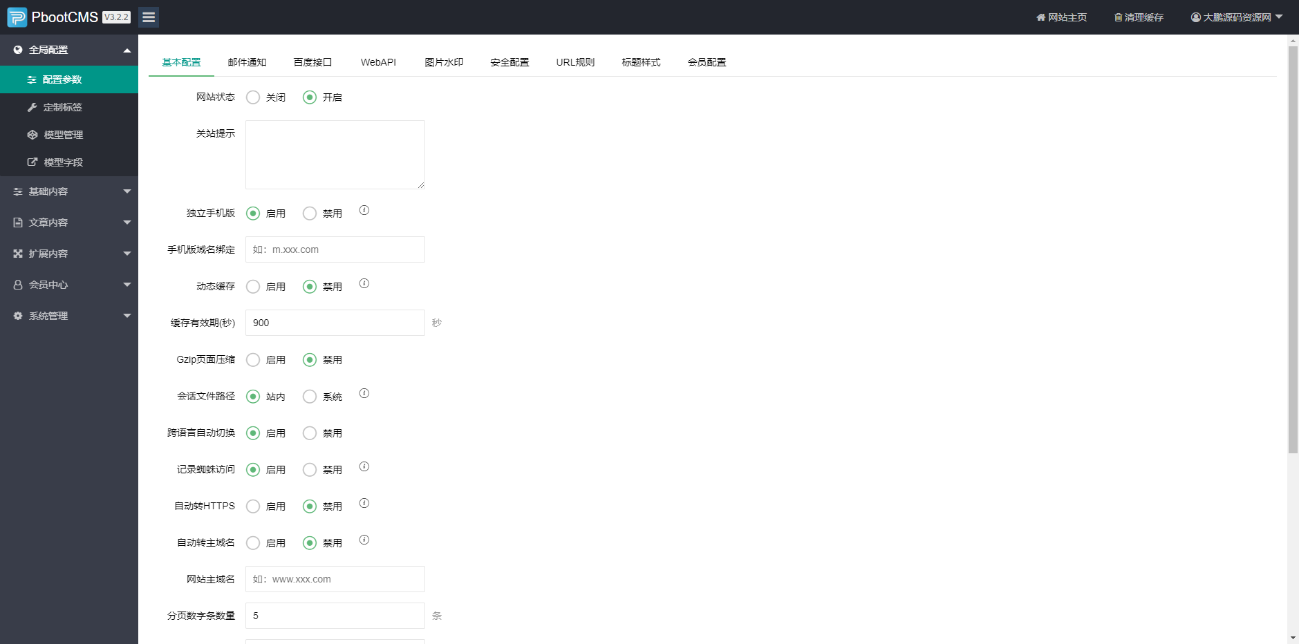 图片[6]-D1086 企业记账报税公司注册商务服务网站pbootcms模板 财务会计类网站源码下载-大大鹏源码网