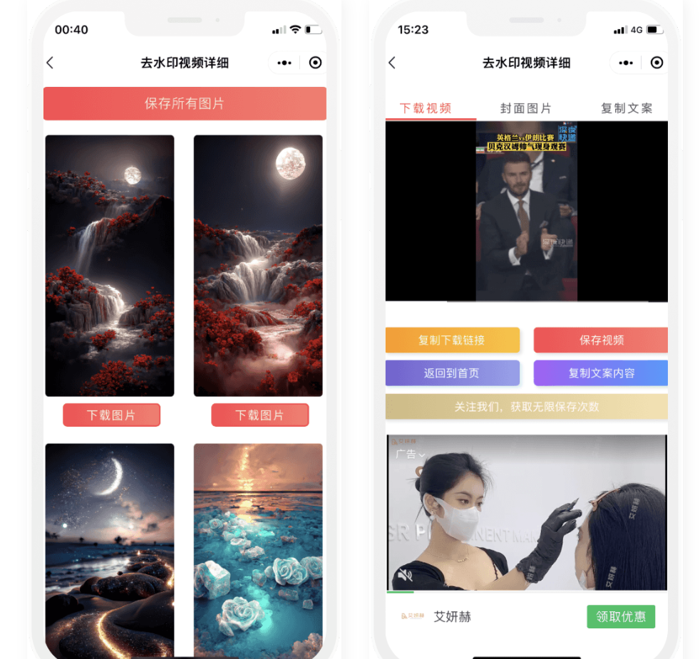 图片[3]-D1093 【视频教程】双前端 时光去水印微信小程序源码及视频教程-大大鹏源码网