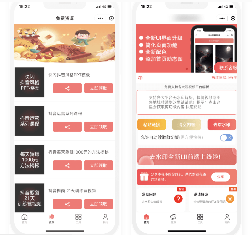 D1093 【视频教程】双前端 时光去水印微信小程序源码及视频教程-大大鹏源码网
