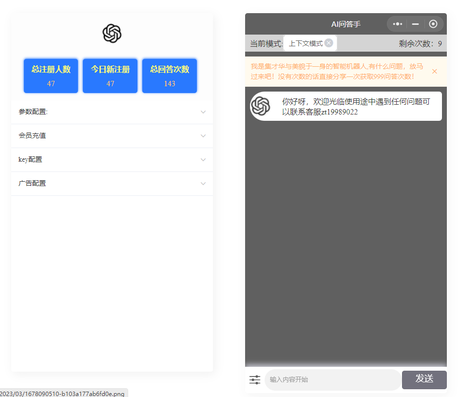 图片[2]-D1366 AI问答手ChatGPT3.1小程序 自带流量主版本-大大鹏源码网