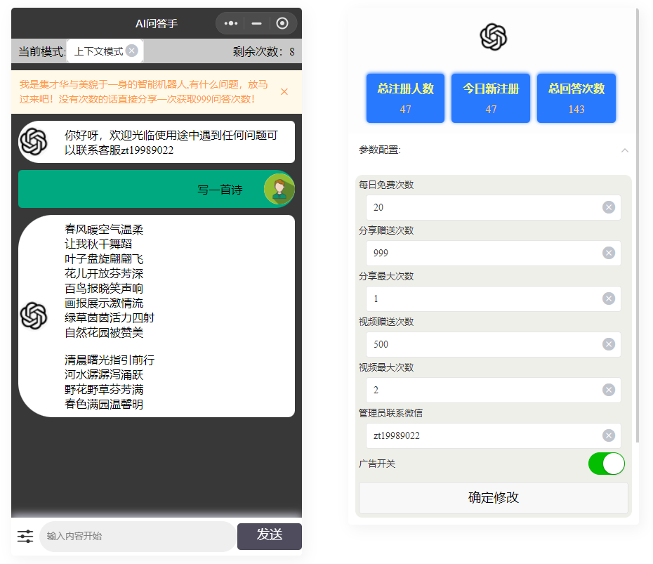 D1366 AI问答手ChatGPT3.1小程序 自带流量主版本-大大鹏源码网