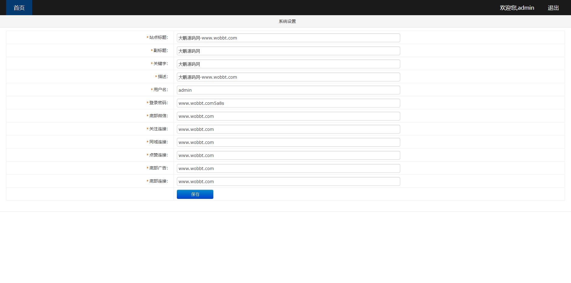 图片[4]-D1098 超强随机短视频引流程序源码吸粉视频打赏自带视频+支付接口+源码自适应/安装教程-大大鹏源码网