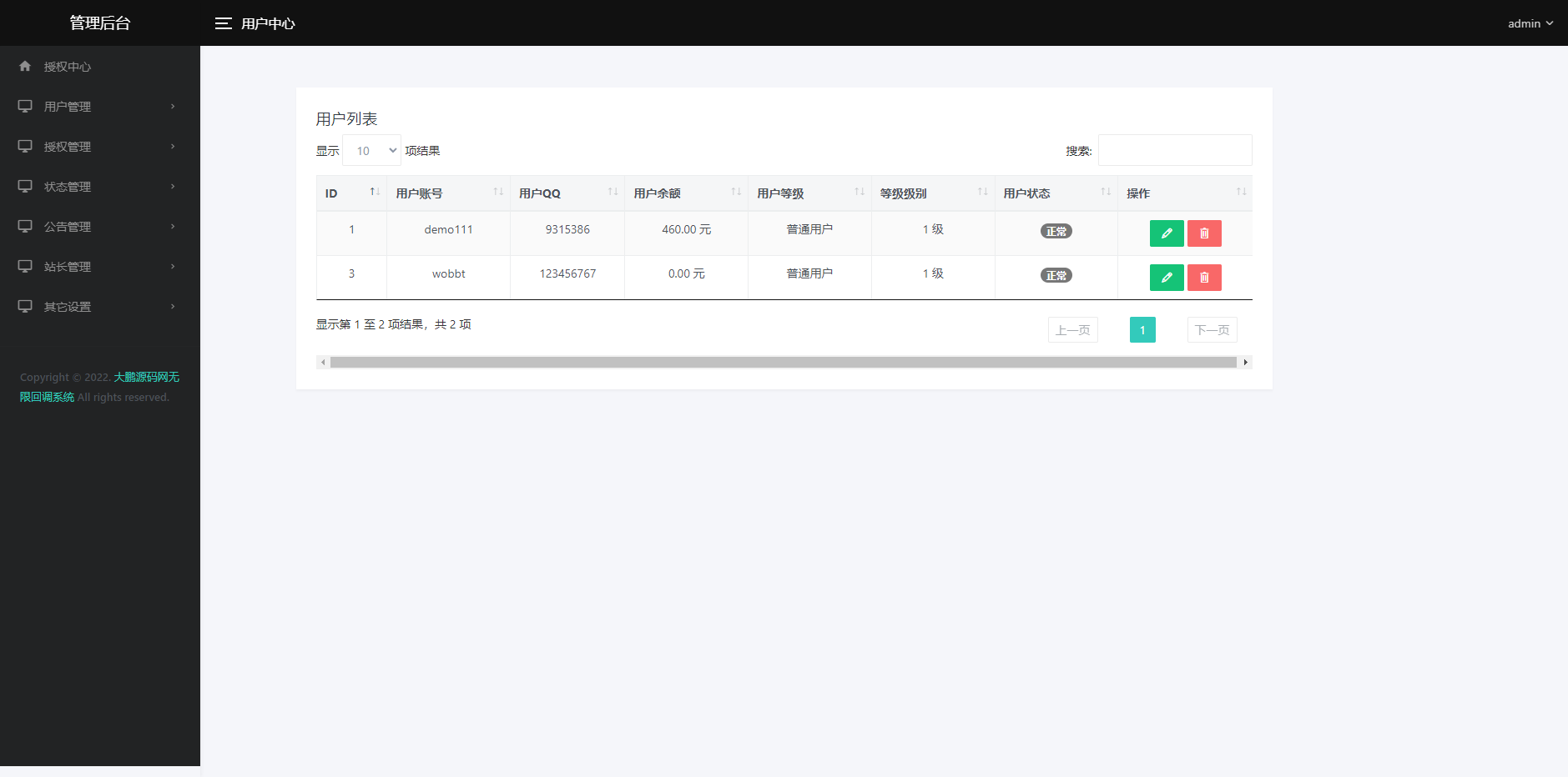 图片[2]-D1099 2023全新微信公众号无限回调系统源码 | 亲测可用-大大鹏源码网