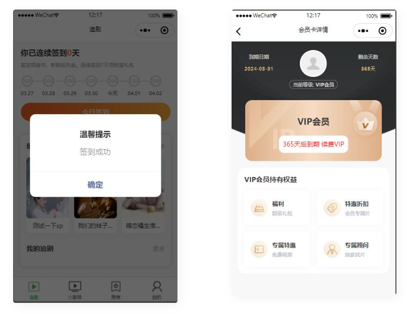 图片[4]-D1111 仿抖音滑动小短剧影视带支付收益等模式的微信小程序源码下载-大大鹏源码网