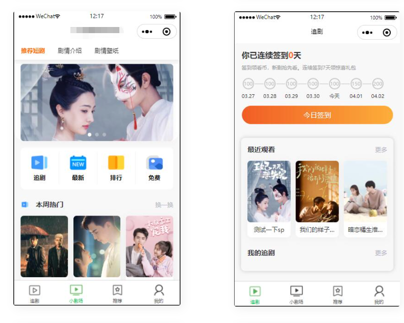 图片[2]-D1111 仿抖音滑动小短剧影视带支付收益等模式的微信小程序源码下载-大大鹏源码网