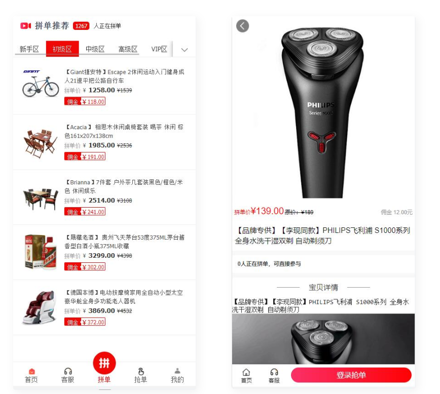 图片[2]-D1114 拼单商城【高仿拼西西源码】 拼单系统源码- 拼团源码类目功能比较齐全-大大鹏源码网
