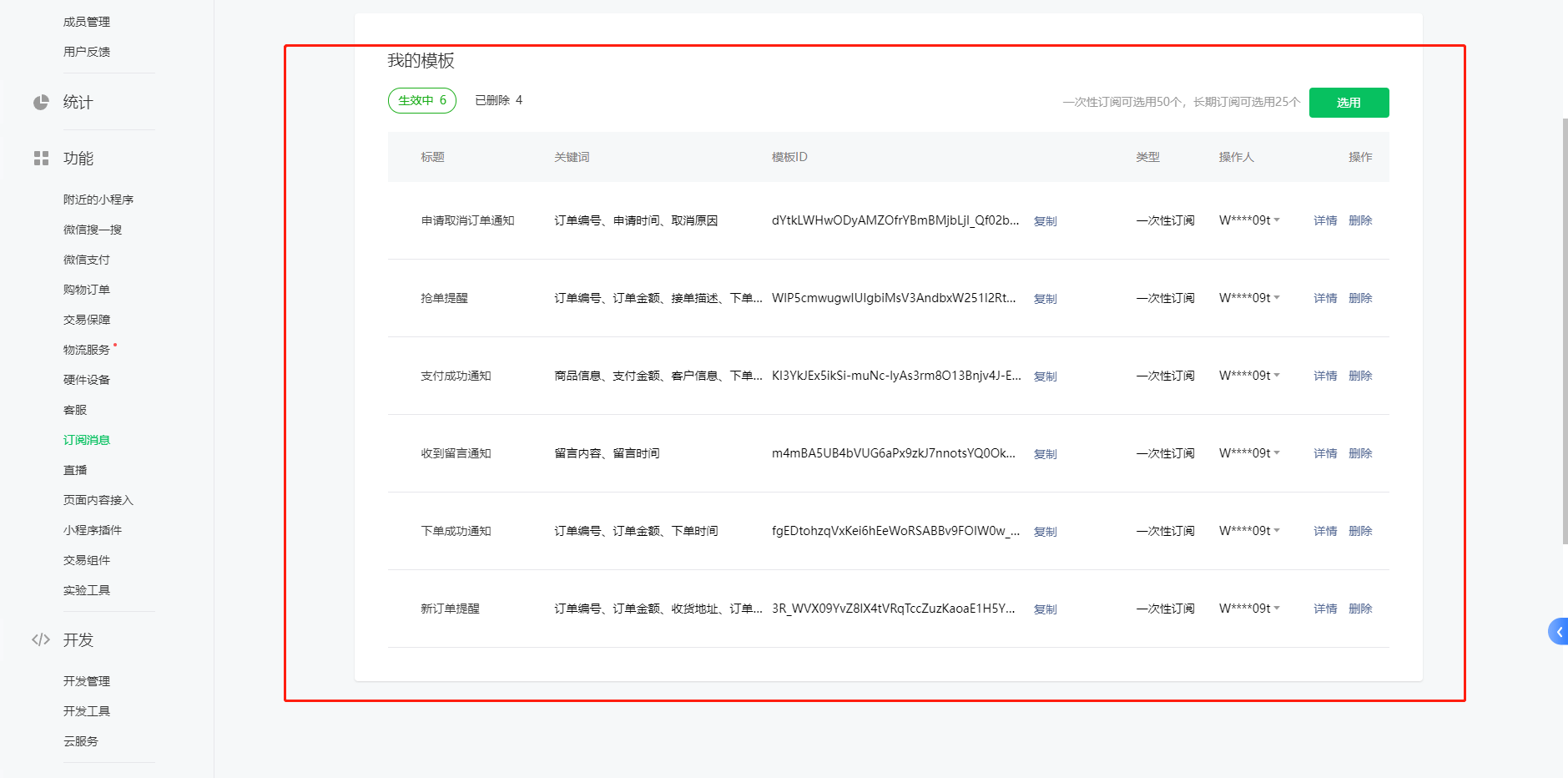 图片[12]-D1119 【视频教程】最新版校园完美跑腿独立版小程序多校版本多模块-大大鹏源码网