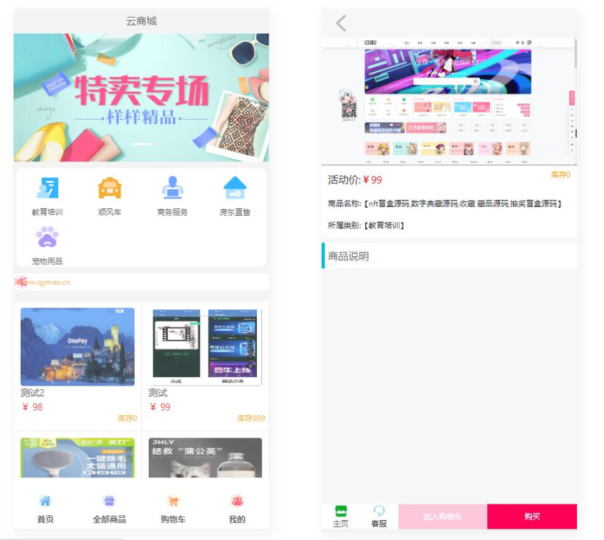 D1121 全新UI简洁H5商城网站源码-易支付接口-大大鹏源码网