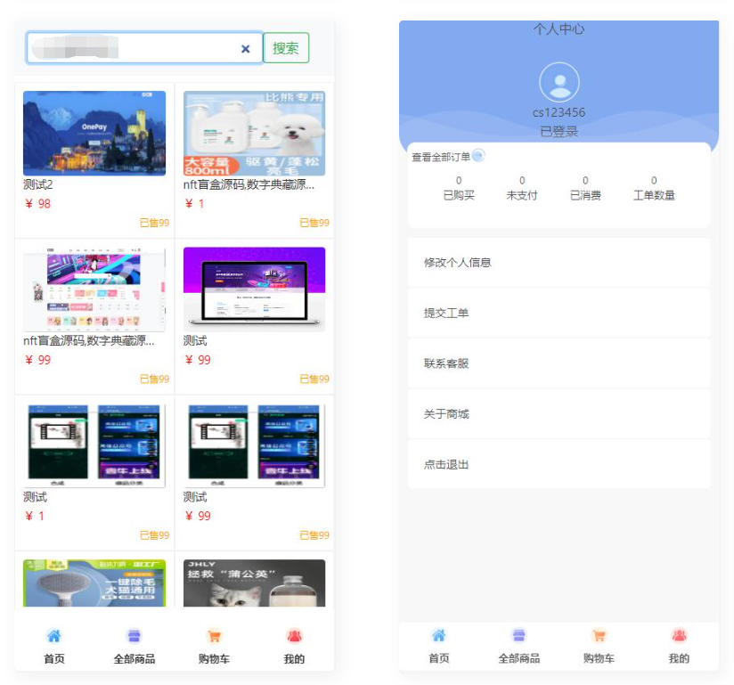 图片[2]-D1121 全新UI简洁H5商城网站源码-易支付接口-大大鹏源码网