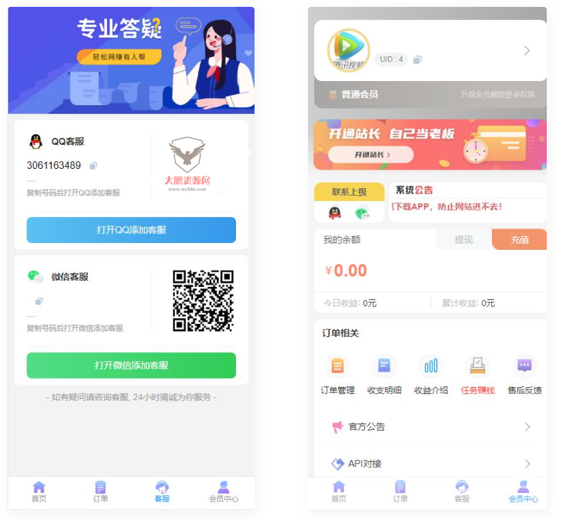 图片[2]-D1127升级版 彩虹商城知识付费模板-大大鹏源码网