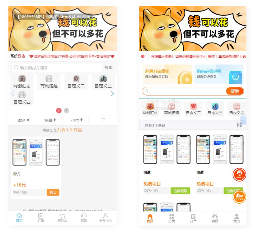 D1131 四套模板 知识付费系统网站-大大鹏源码网