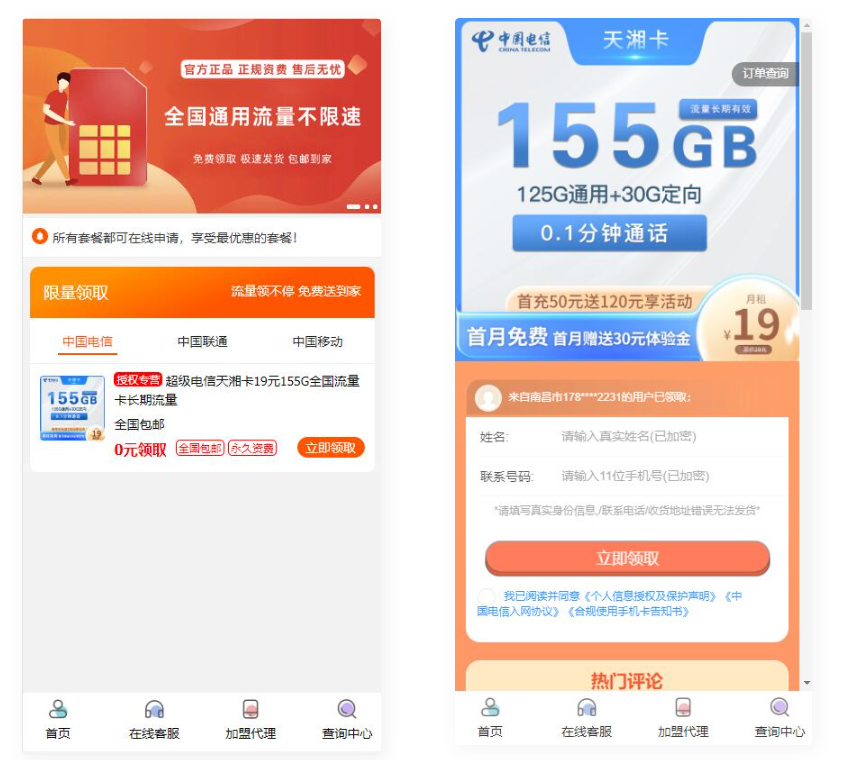 D1138 php号卡商城v1.3(支持扫码无限开通分站)-大大鹏源码网