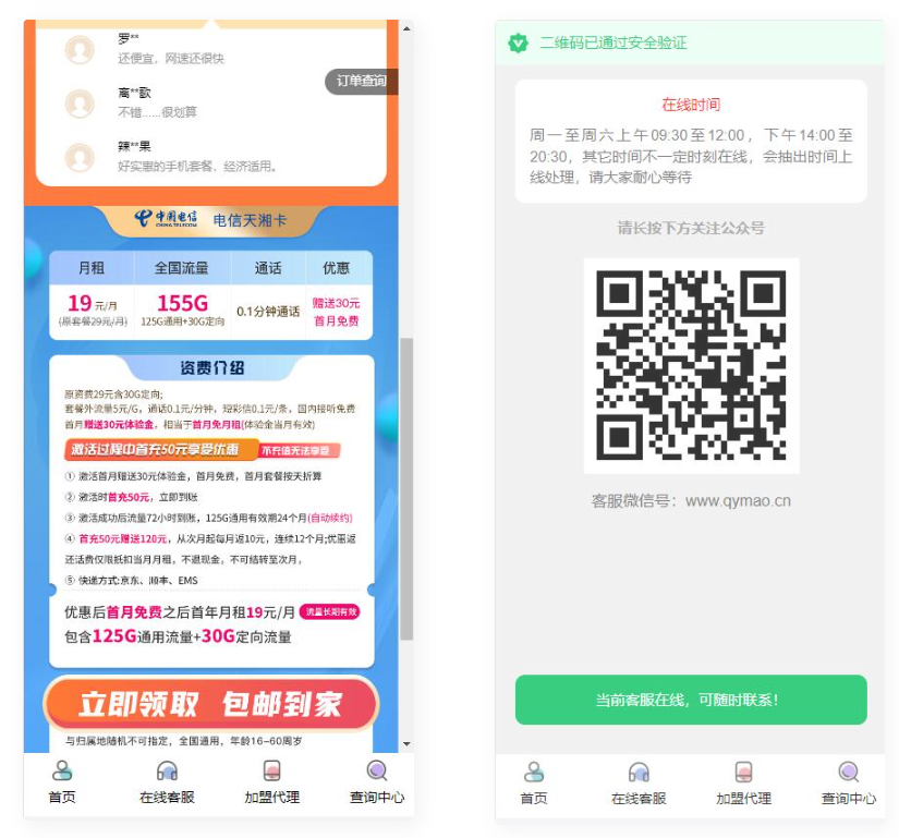 图片[2]-D1138 php号卡商城v1.3(支持扫码无限开通分站)-大大鹏源码网
