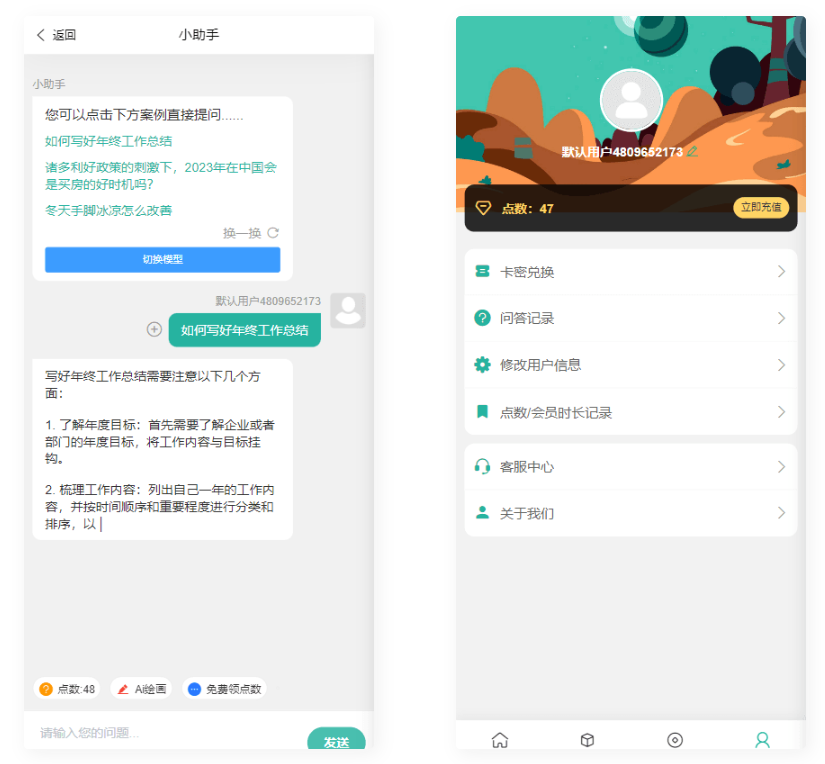 D1147 2023最新ChatGPT公众号版本源码，该产品支持用户付费套餐，-大大鹏源码网